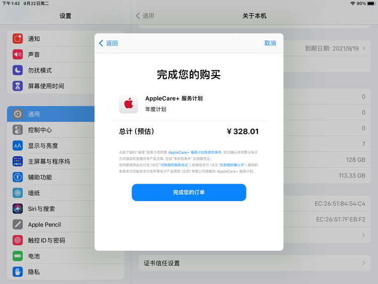 大理苹果手机维修分享AppleCare+ 有哪些升级服务内容 