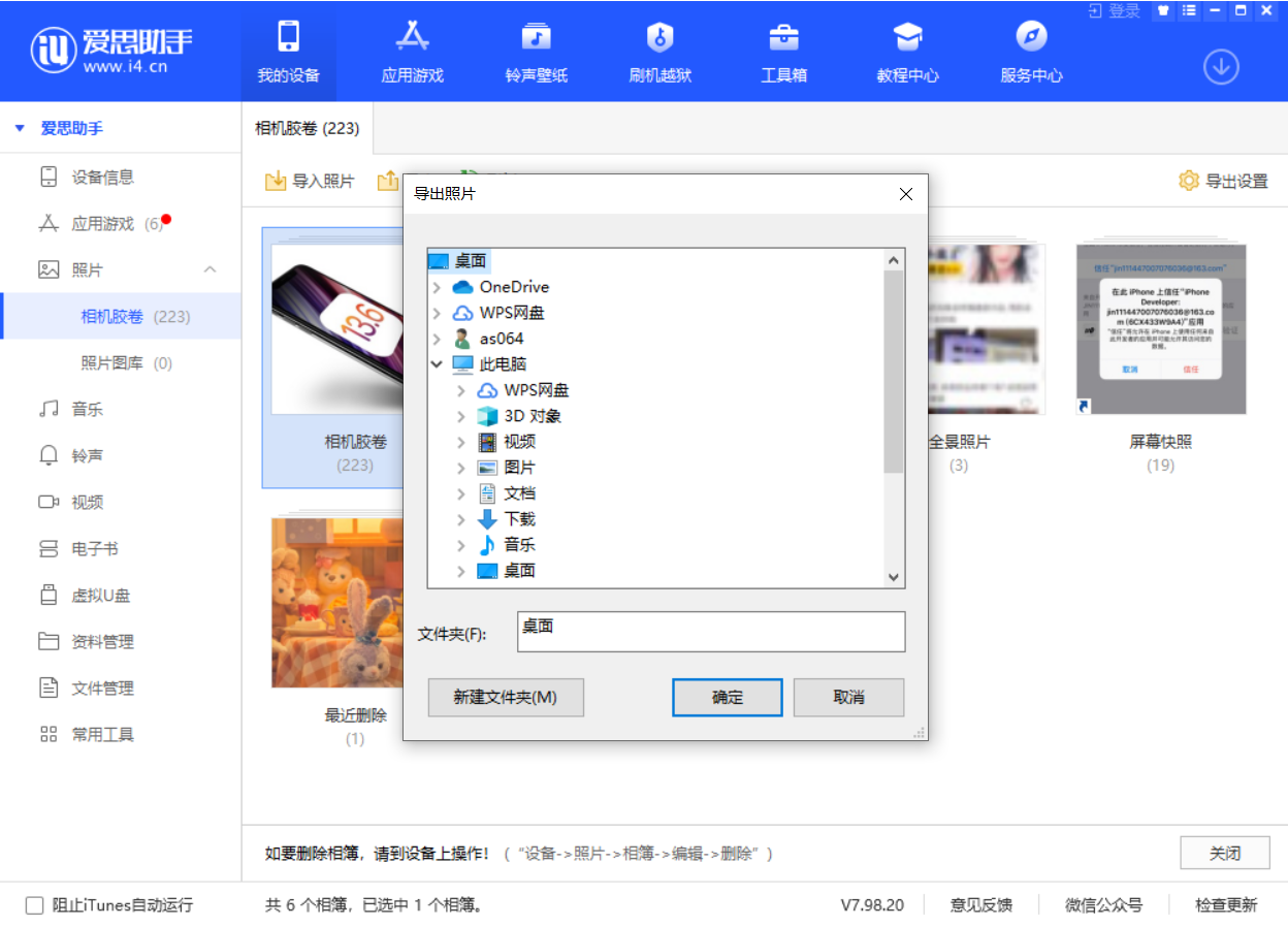 大理苹果手机维修分享如何将 iPhone 12 中的照片快速备份到电脑中 