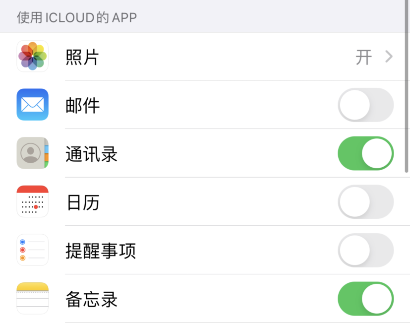 大理苹果手机维修分享如何在 iPhone 12 上使用 iCloud 备份或同步数据 