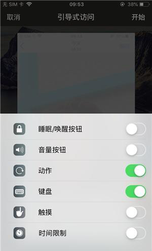 大理苹果手机维修分享iOS 14中引导式访问模式有什么用 