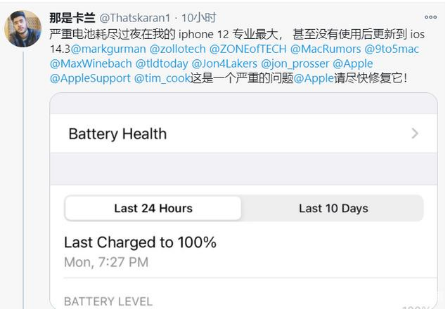大理苹果手机维修分享为什么说iOS14.3正式版不值得升级 