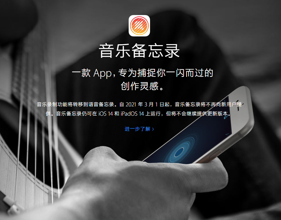大理苹果手机维修分享苹果官方“音乐备忘录”应用即将下架，如何转移录音 