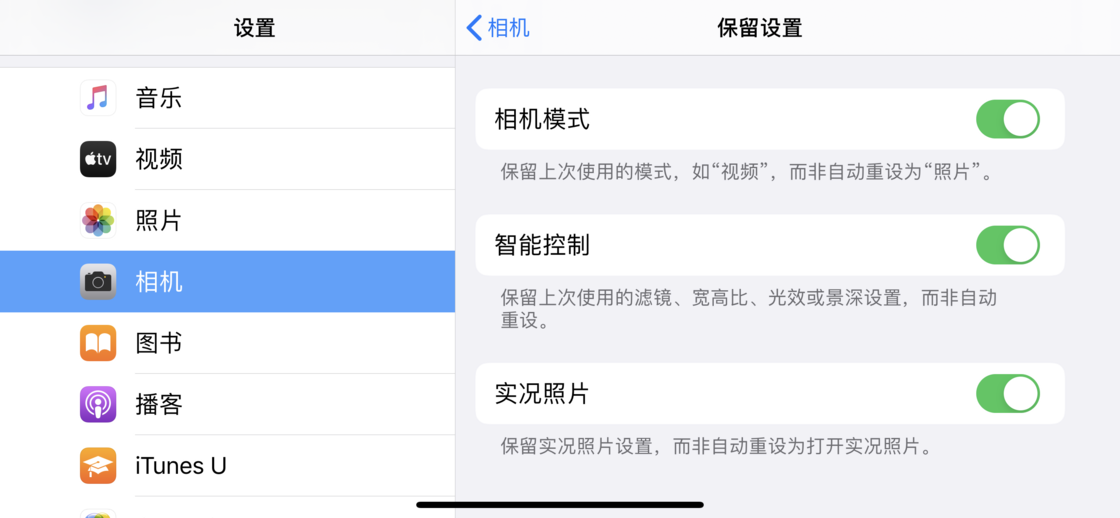 大理苹果手机维修分享如何巧妙利用 iPhone 原生相机里的设置拍摄好看的照片 