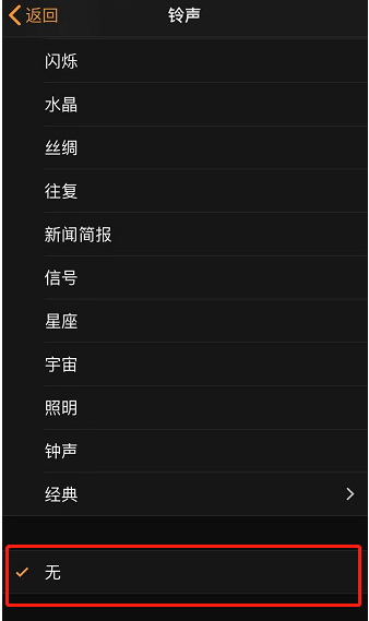 大理苹果手机维修分享iPhone 12闹钟如何设置为只震动 