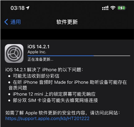 大理苹果手机维修分享iOS 14.2.1正式版发布 