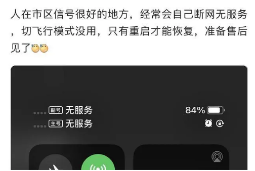 大理苹果手机维修分享iPhone12经常进入无服务状态怎么办 