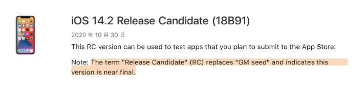 大理苹果手机维修分享iOS 14.2 RC版是什么版 