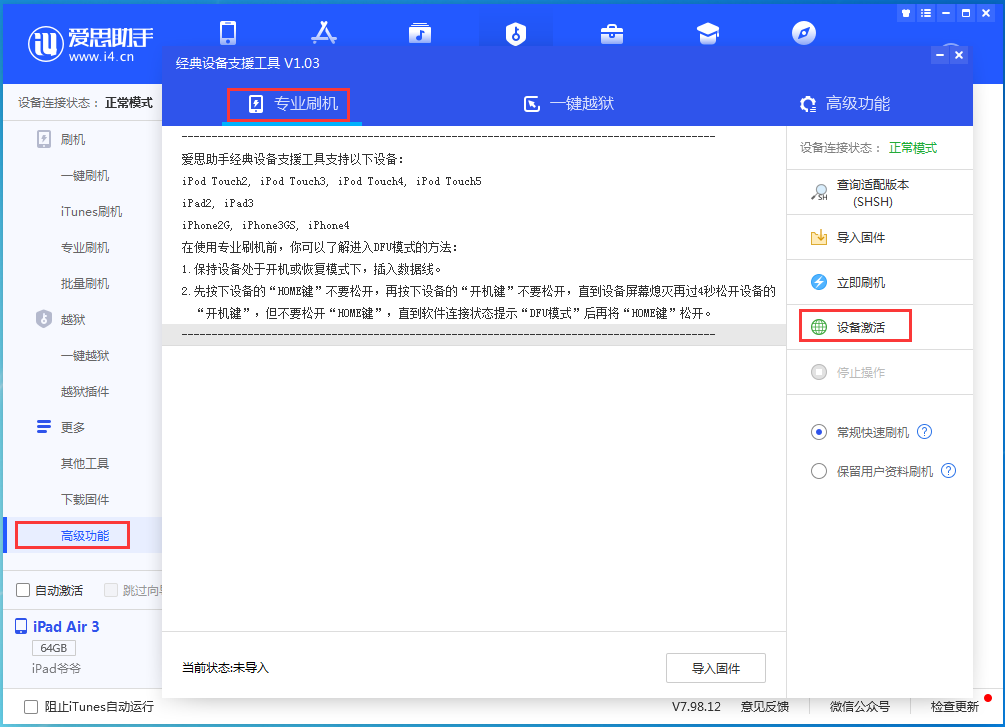 大理苹果手机维修分享iOS 14.2RC 版更新了什么内容 