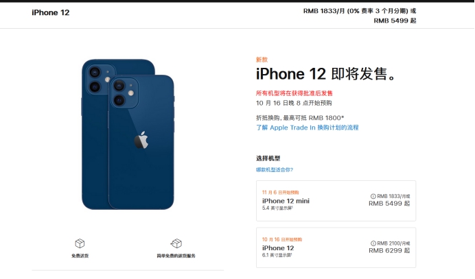 大理苹果手机维修分享今年的iPhone12便宜吗 