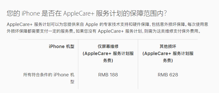 大理苹果手机维修分享苹果 iPhone 12 官方维修价格是多少 