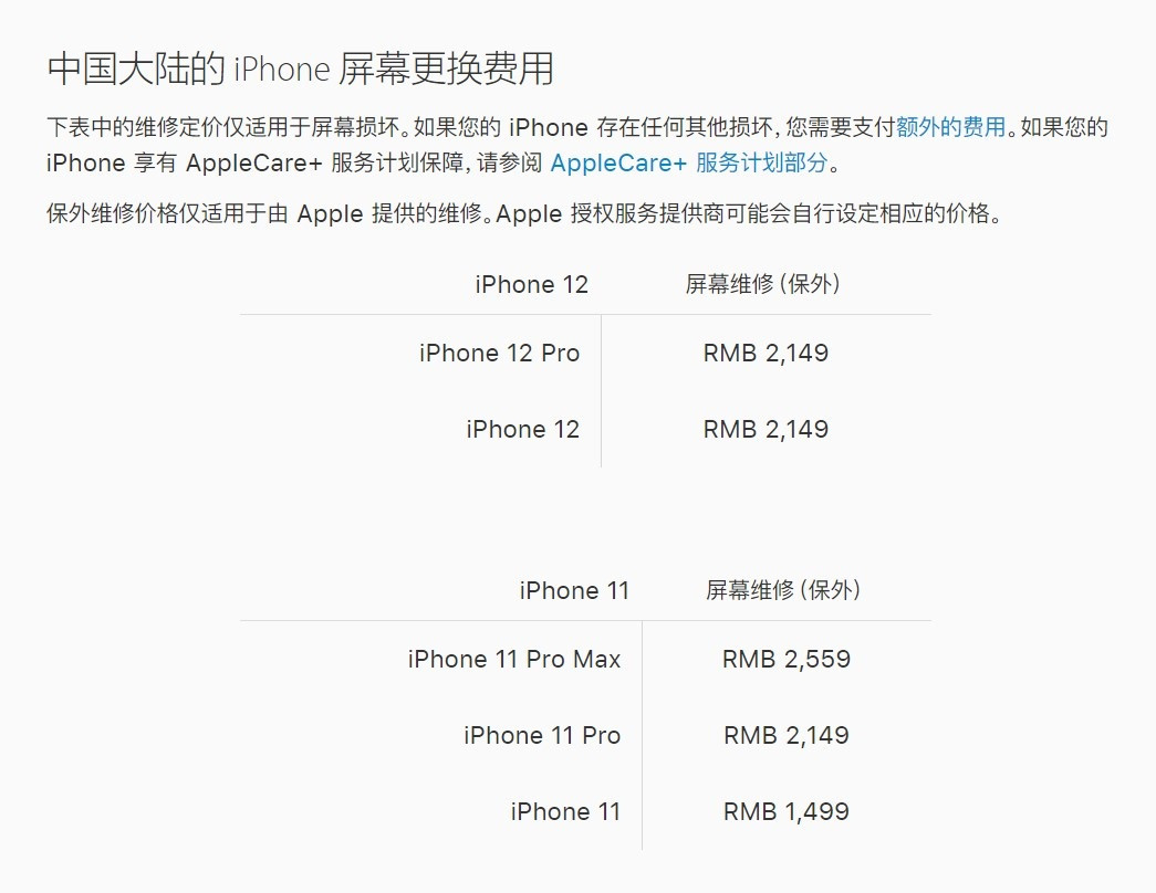 大理苹果手机维修分享iPhone 12/12 Pro 更换屏幕多少钱 