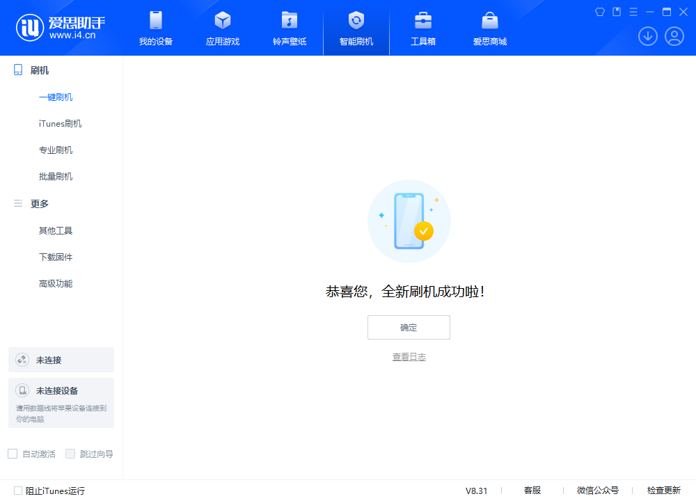 大理苹果手机维修分享iOS 18.2RC2版升级_iOS 18.2RC2版一键刷机教程 