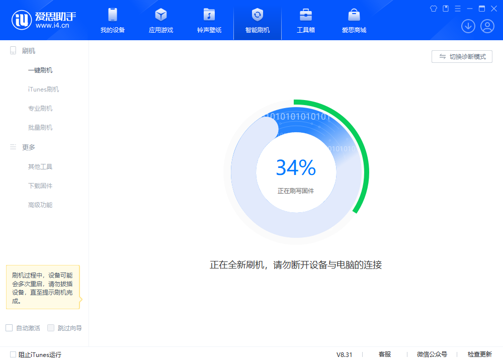 大理苹果手机维修分享iOS 18.2RC版升级_iOS 18.2RC版一键刷机教程 