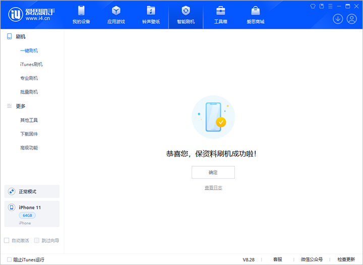 大理苹果手机维修分享iOS 17.7 RC版升级_iOS 17.7 RC版一键刷机教程 