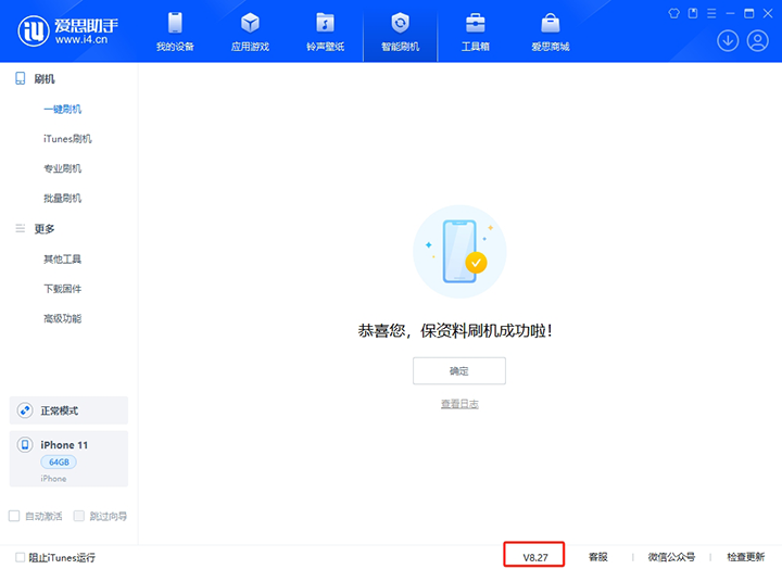 大理苹果手机维修分享iOS 17.6.1正式版升级_iOS 17.6.1正式版一键刷机教程 