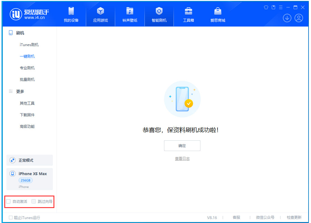 大理苹果手机维修分享iOS 17.4 RC版升级_iOS 17.4 RC版一键刷机教程 