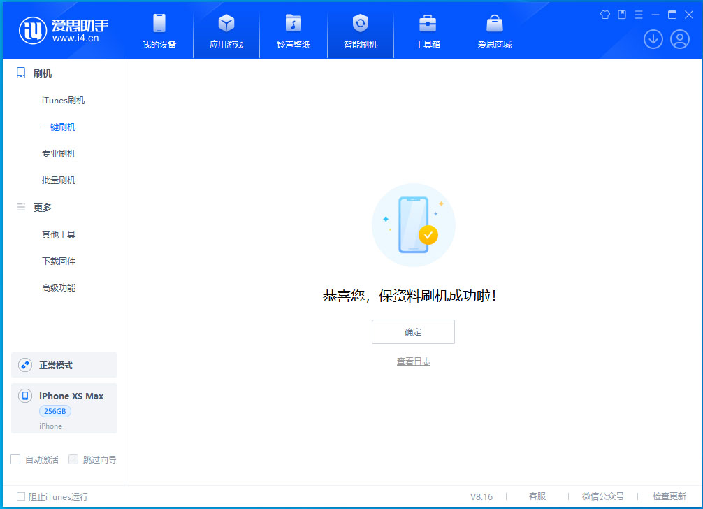 大理苹果手机维修分享iOS 17.3.1正式版升级_iOS 17.3.1正式版一键刷机教程 