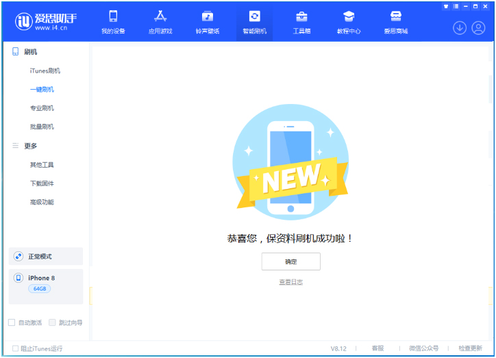 大理苹果手机维修分享iOS 16.7.3RC版升级_iOS 16.7.3 RC版一键刷机教程 