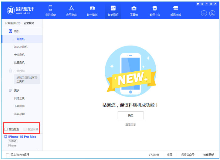 大理苹果手机维修分享iOS 17.1.2 正式版升级_iOS 17.1.2 正式版一键刷机教程 