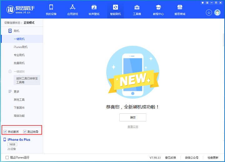 大理苹果手机维修分享iOS 15.7.8 正式版升级_iOS 15.7.8 正式版一键刷机教程 
