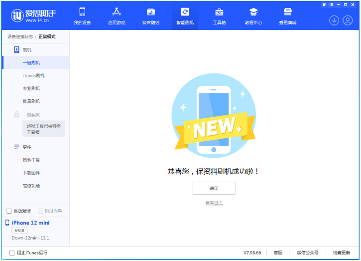 大理苹果手机维修分享iOS 17测试版升级_iOS 17测试版一键刷机教程 