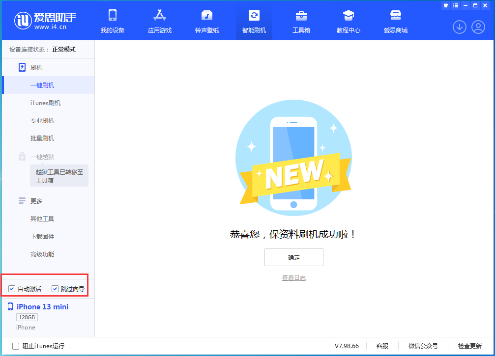 大理苹果手机维修分享iOS 16.0.3 正式版升级_iOS 16.0.3 正式版一键刷机教程 