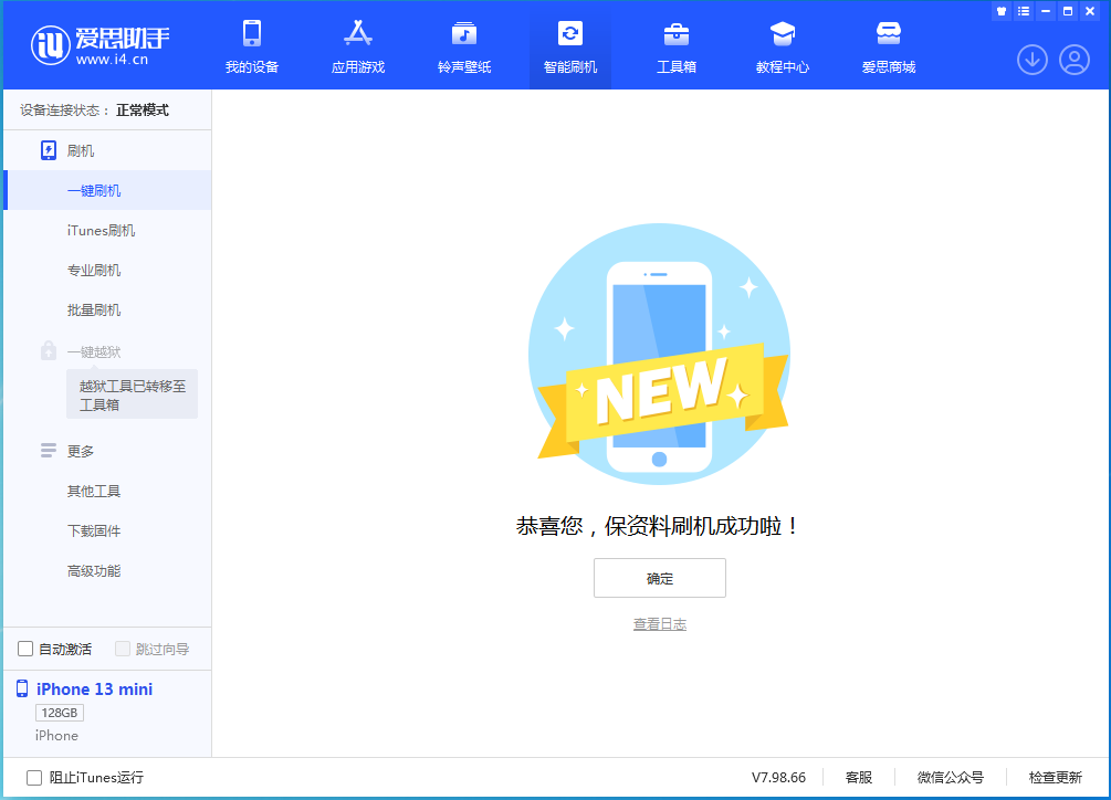 大理苹果手机维修分享iOS 16 RC版升级_iOS 16 RC版一键刷机教程 