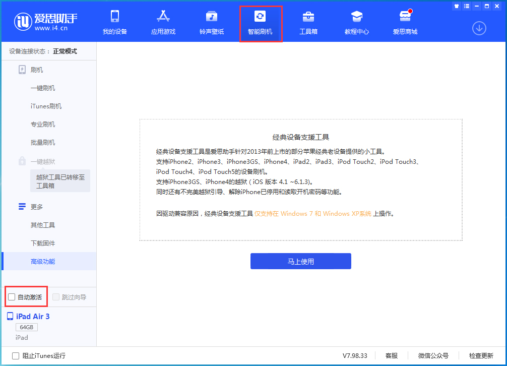 大理苹果手机维修分享iOS 15.2 测试版升级_iOS 15.2 测试版一键刷机教程 