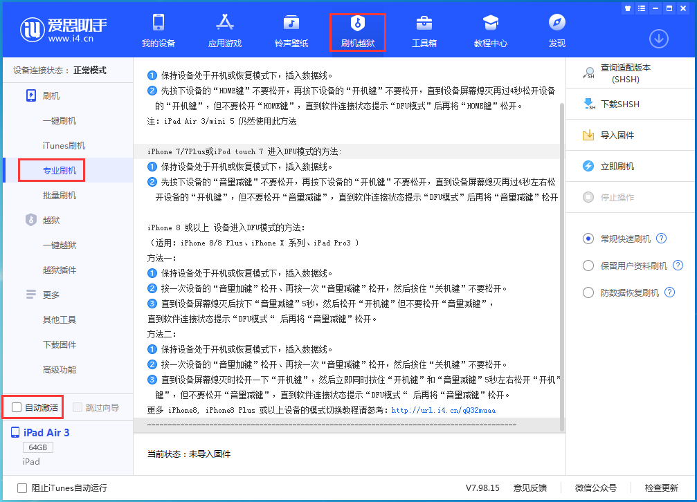 大理苹果手机维修分享iOS 14.5 测试版_iOS 14.5 测试版一键刷机教程 