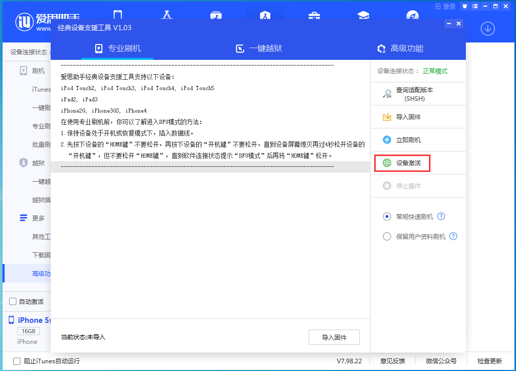 大理苹果手机维修分享iOS 12.4.9正式版_iOS 12.4.9 正式版一键刷机教程 